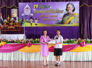 กิจกรรม “7 มิถุนายน วันสหกรณ์นักเรียน ประจำปี 2568 ... พารามิเตอร์รูปภาพ 28
